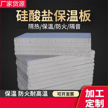 防水型硅酸鹽板公司