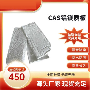 鋁鎂質(zhì)板廠家含稅含運費價格
