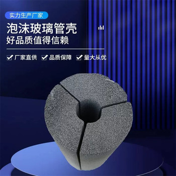 玻璃發(fā)泡保溫管殼多少錢一箱