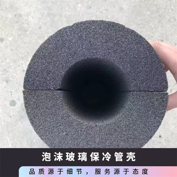 泡沫玻璃保温管壳多少钱一箱