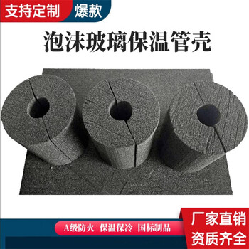 玻璃發(fā)泡保溫管殼廠家地址