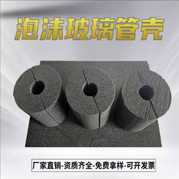 泡沫玻璃管廠家在哪