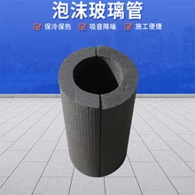 泡沫玻璃管殼工廠(chǎng)銷(xiāo)售