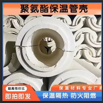 硬泡聚氨酯管殼廠家電話