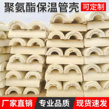 聚氨酯管殼多少錢一件