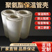 發泡聚氨酯管含稅價格