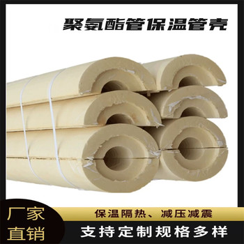 硬泡聚氨酯保溫管殼多少錢一米