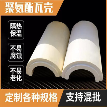聚氨酯管殼多少錢一件