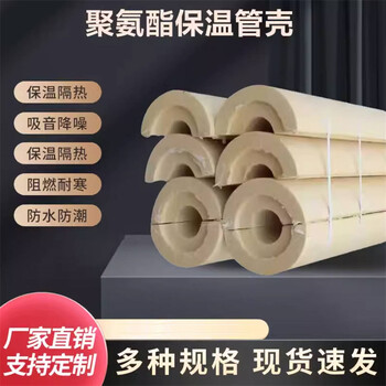 硬泡聚氨酯保溫管殼多少錢一米