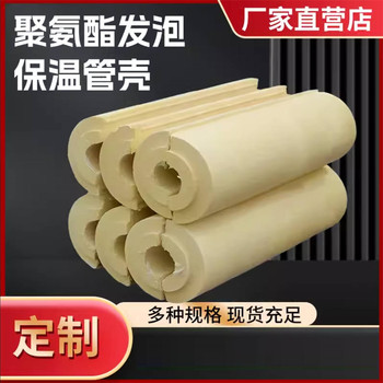 阻燃聚氨酯管殼公司