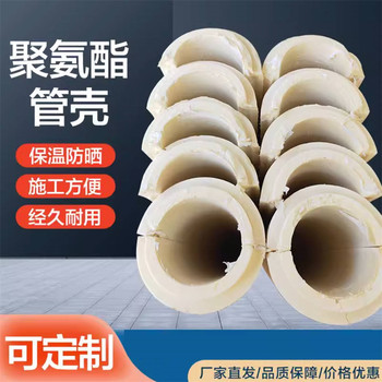 發(fā)泡聚氨酯管殼實體廠家