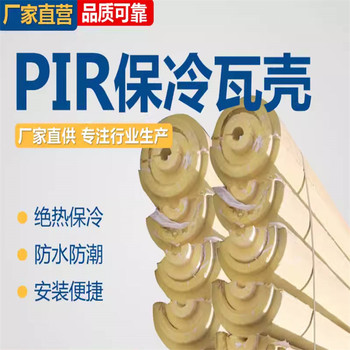 阻燃聚氨酯瓦殼實體廠家