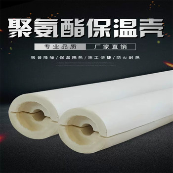 聚氨酯管殼多少錢一件