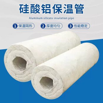 硅酸鋁保溫管多少錢一立方