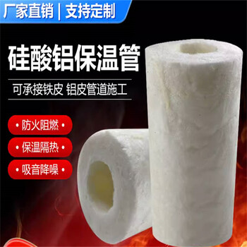 耐高溫硅酸鋁纖維管生產(chǎn)廠家有哪些