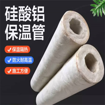 硅酸鋁管保溫出廠價格