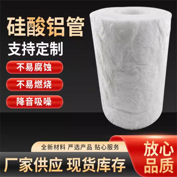 超細硅酸鋁管價格多少