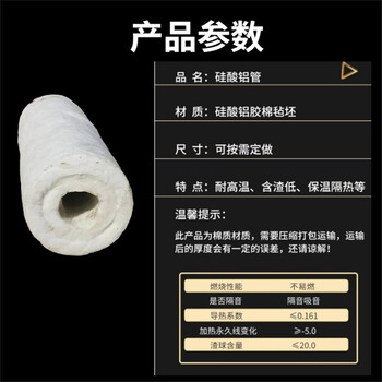 硅酸铝保温管产品价格