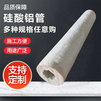 超細硅酸鋁管價格多少