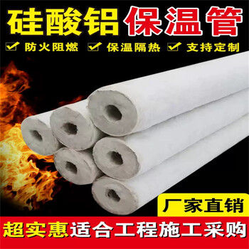硅酸鋁纖維管公司