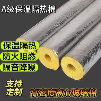 玻璃棉纖維管殼含稅價(jià)格