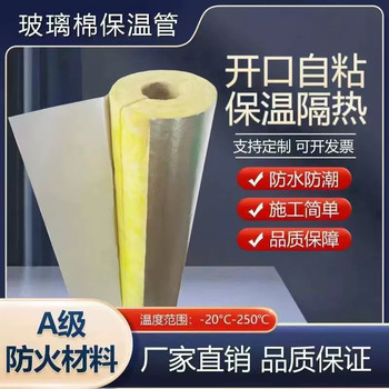 鋁箔離心玻璃棉管價格多少