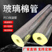 玻璃棉管廠