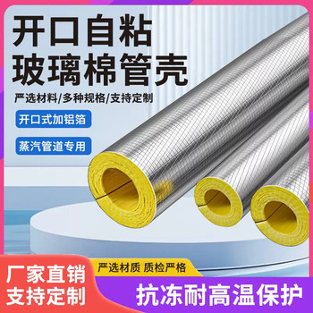 超細(xì)玻璃棉管工廠銷售