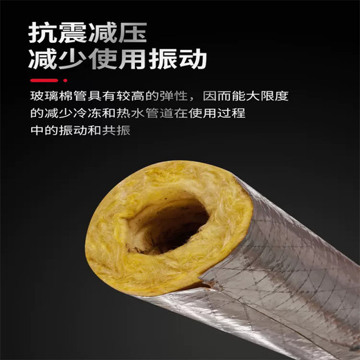 管道玻璃棉保溫管廠家