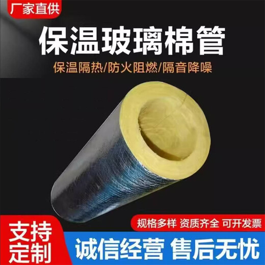 玻璃棉管廠家
