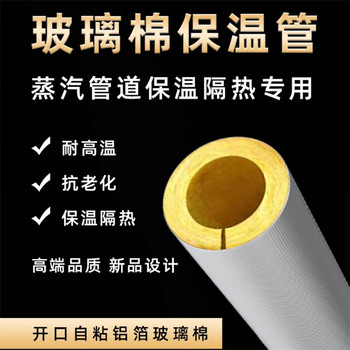 玻璃棉纖維管殼含稅價(jià)格