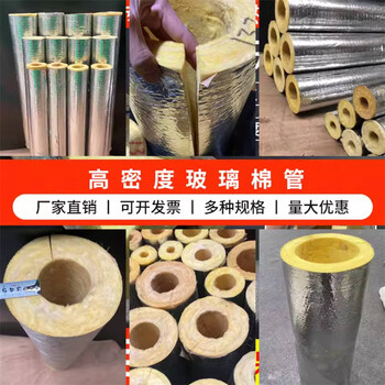 玻璃棉纖維管殼含稅價(jià)格