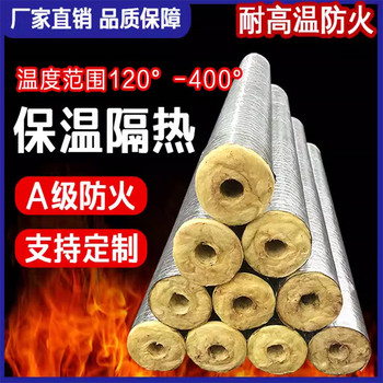 貼鋁箔玻璃棉管批發(fā)多少錢