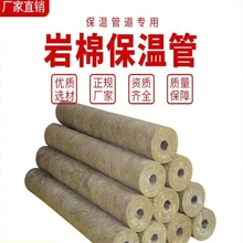 鋁箔貼面巖棉管圖片