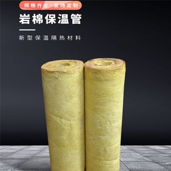 銷售離心巖棉保溫管