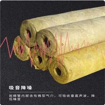 耐高溫巖棉保溫管多少錢一米