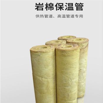 銷售批發(fā)巖棉保溫管