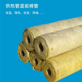 耐高溫離心巖棉保溫管