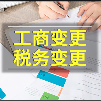 佛山公司被吊銷沒報(bào)稅會(huì)罰款-公司稅務(wù)異常解除方法-注銷公司