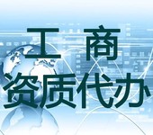 办理惠州建筑劳务分包资质基本流程和所需条件