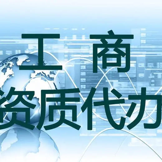 廣州無船承運資質/無船承運人備案證書辦理流程