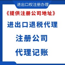 广州天河注册商贸公司-贸易公司注册材料流程！图片