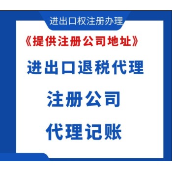 广州天河注册商贸公司-贸易公司注册材料流程！