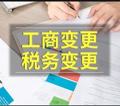 江门鹤山市办理个体户变更经营者/个体工商户执照变更负责人流程