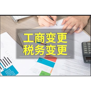 江门鹤山市办理个体户变更经营者/个体工商户执照变更负责人流程