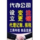 代理注冊公司、代理記賬