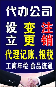 佛山南海代理注銷公司/代辦公司執(zhí)照注銷