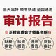 審計(jì)報(bào)告3