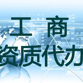 江门办理危化证材料/江门危险化学品经营许可证办理流程