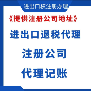 江門開公司-注冊公司執(zhí)照/公司記賬報稅
